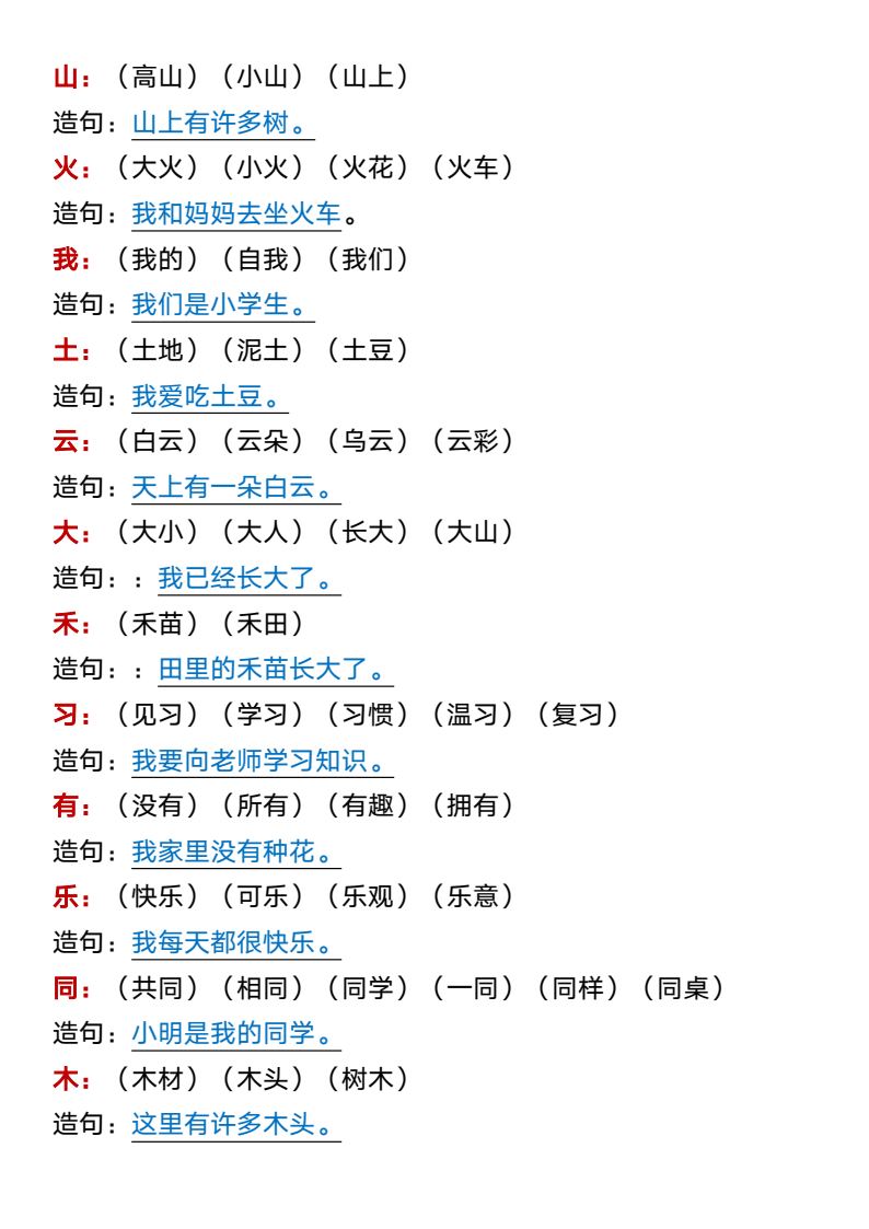 资料预览 第2页