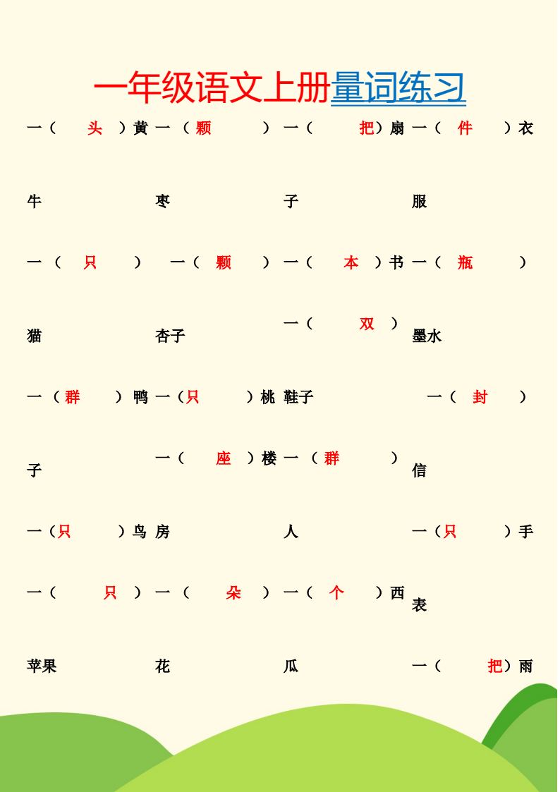 资料预览 第1页