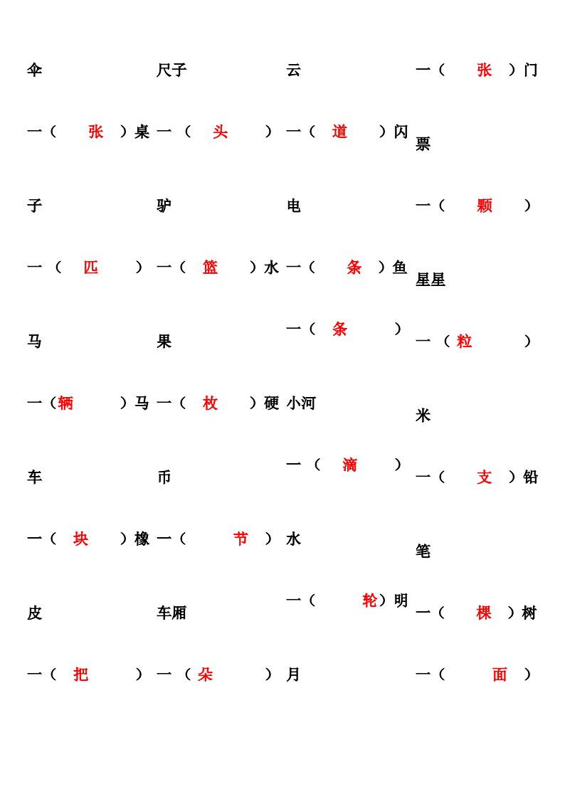 资料预览 第2页