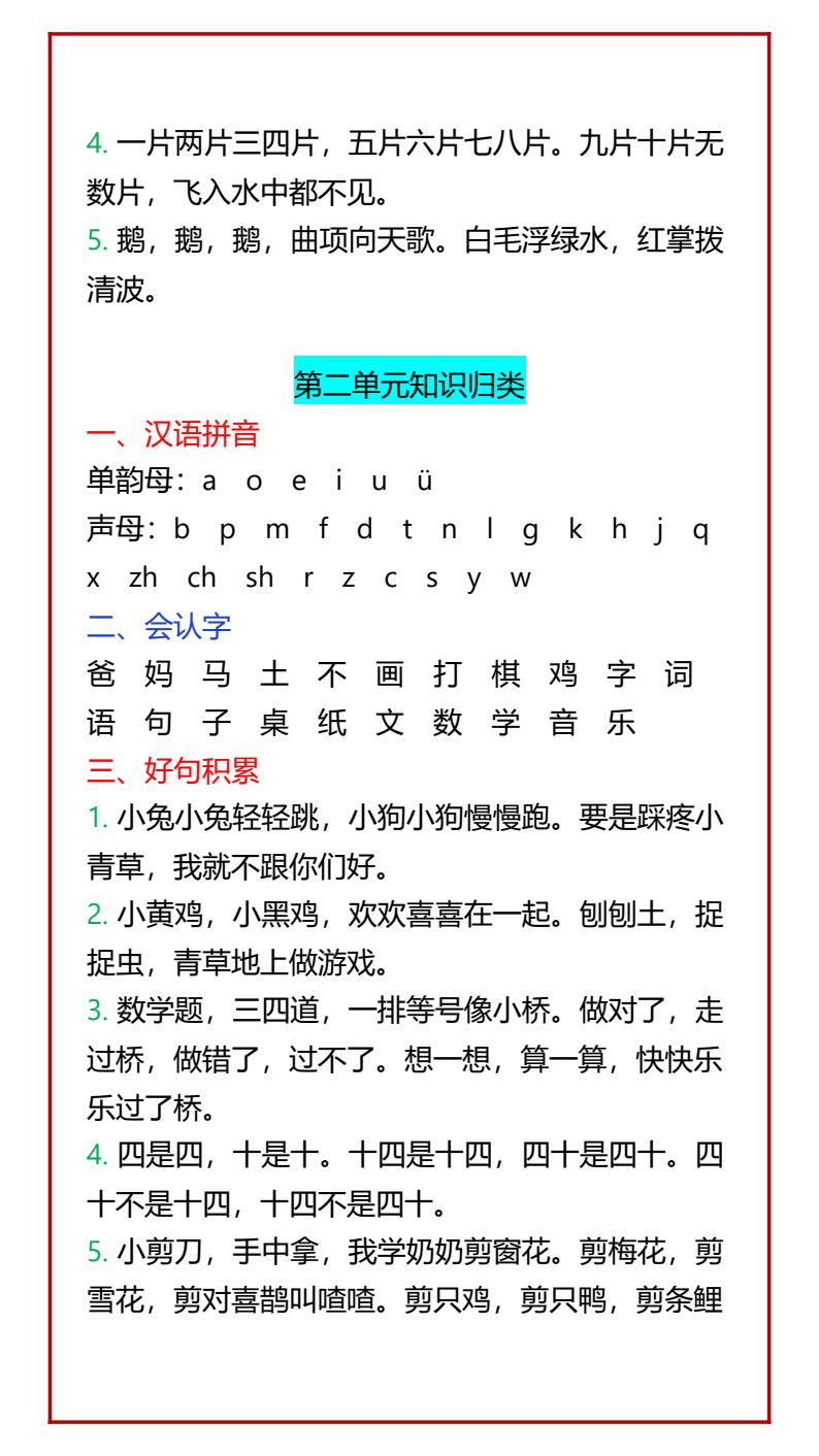 资料预览 第2页