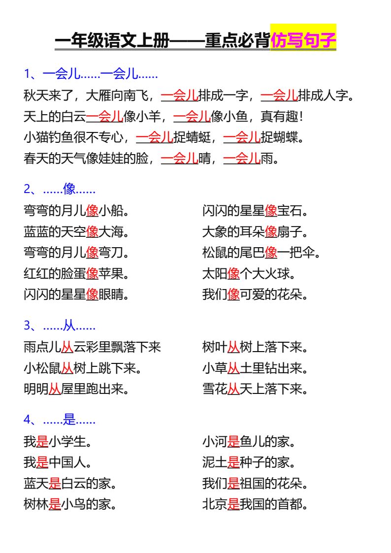资料预览 第1页
