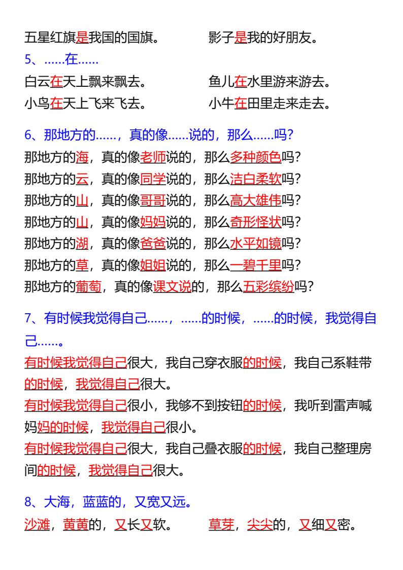资料预览 第2页