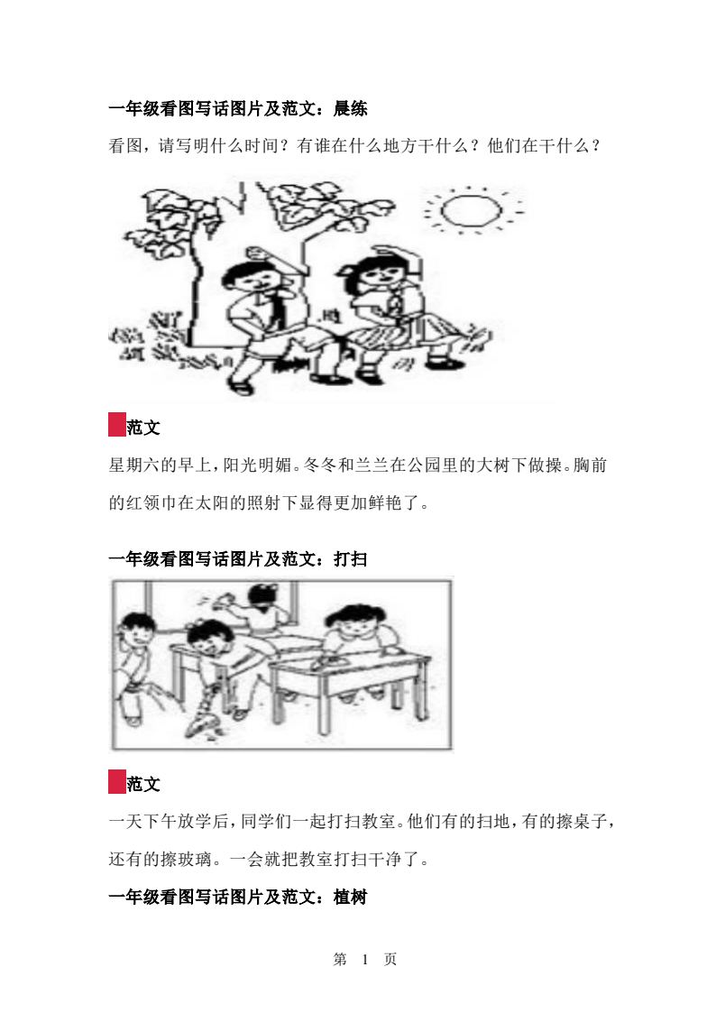 资料预览 第1页