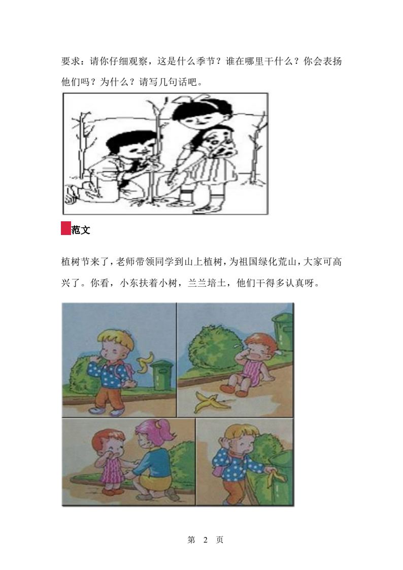 资料预览 第2页