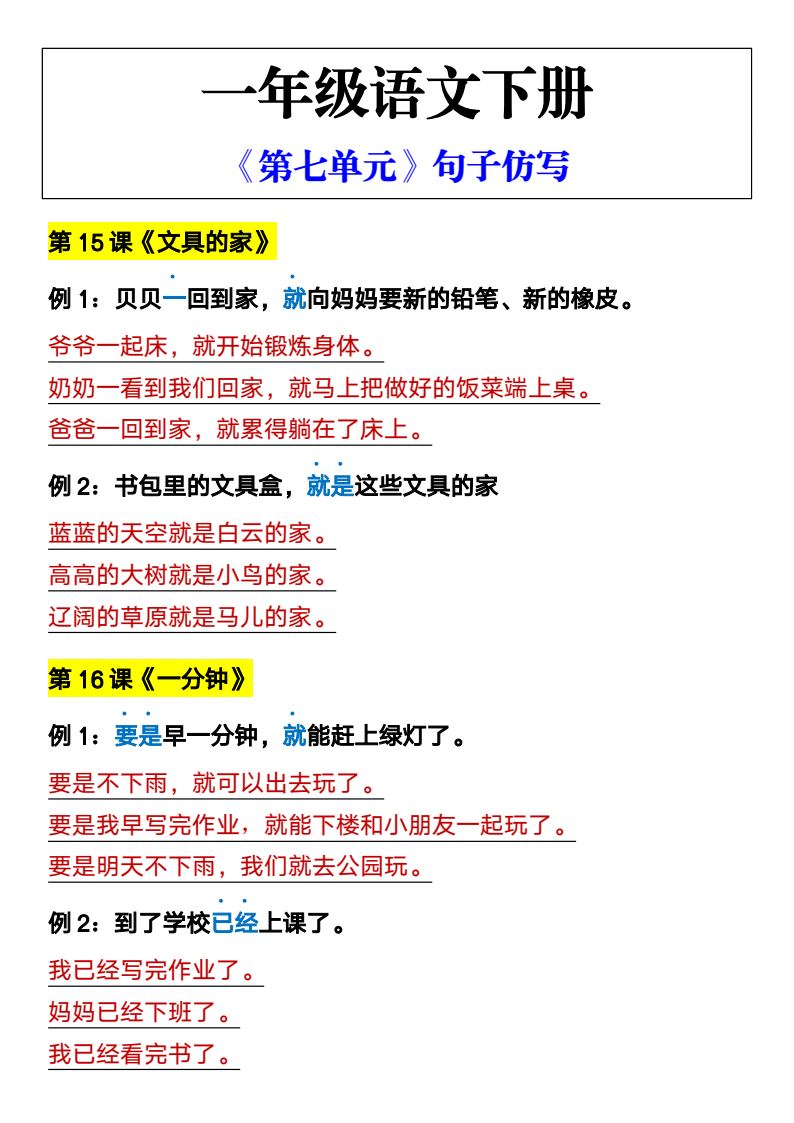 资料预览 第1页