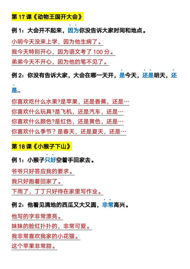 资料预览 第2页