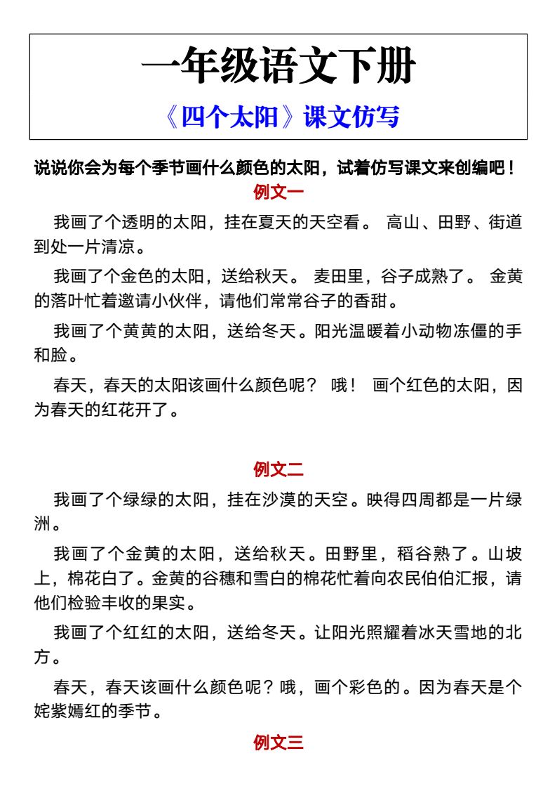 资料预览 第1页