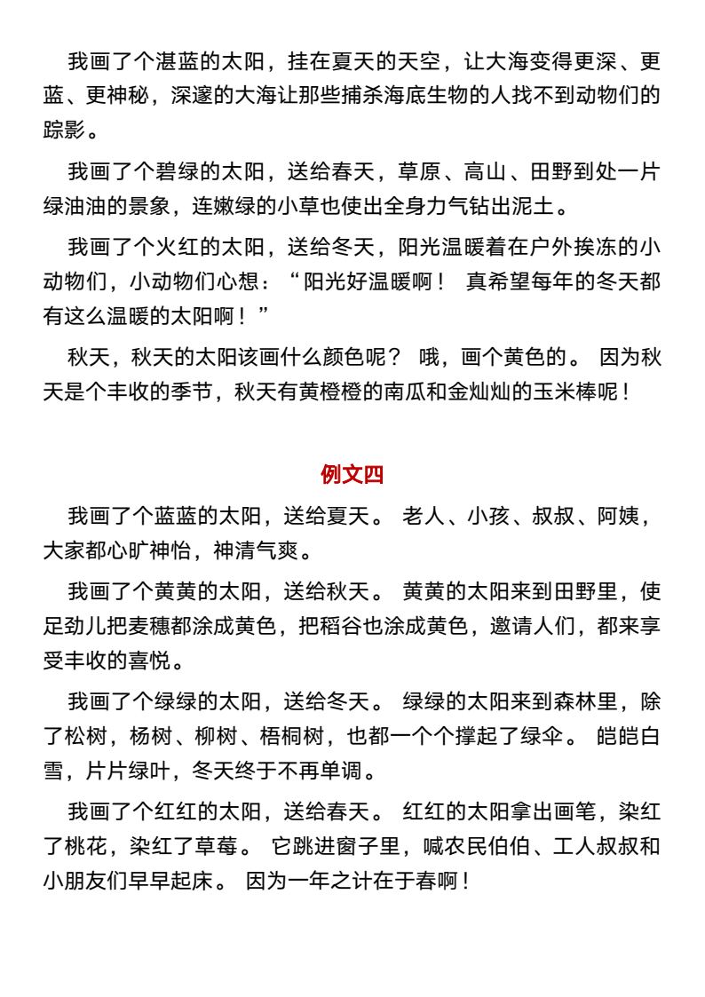 资料预览 第2页