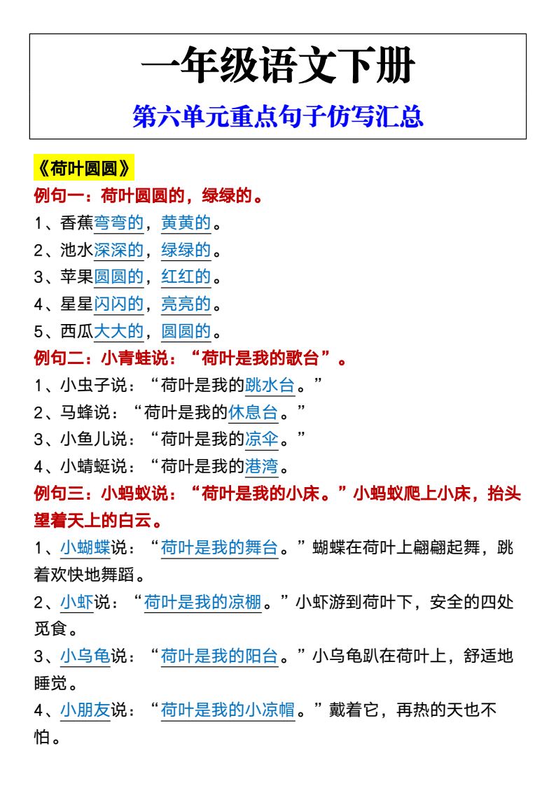 资料预览 第1页