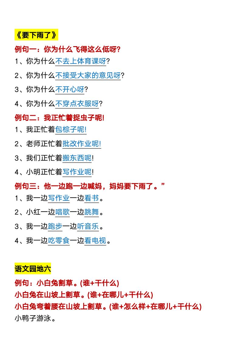 资料预览 第2页