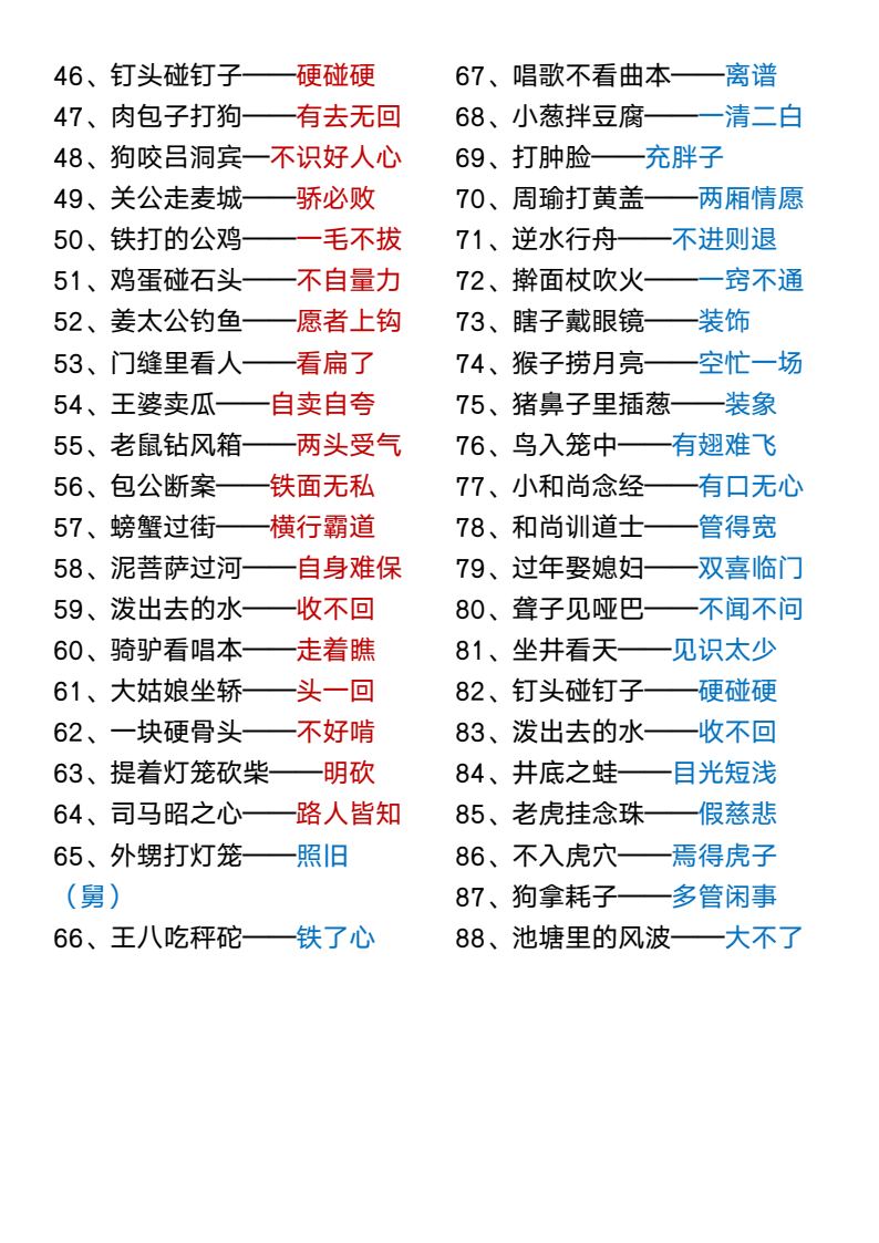 资料预览 第2页