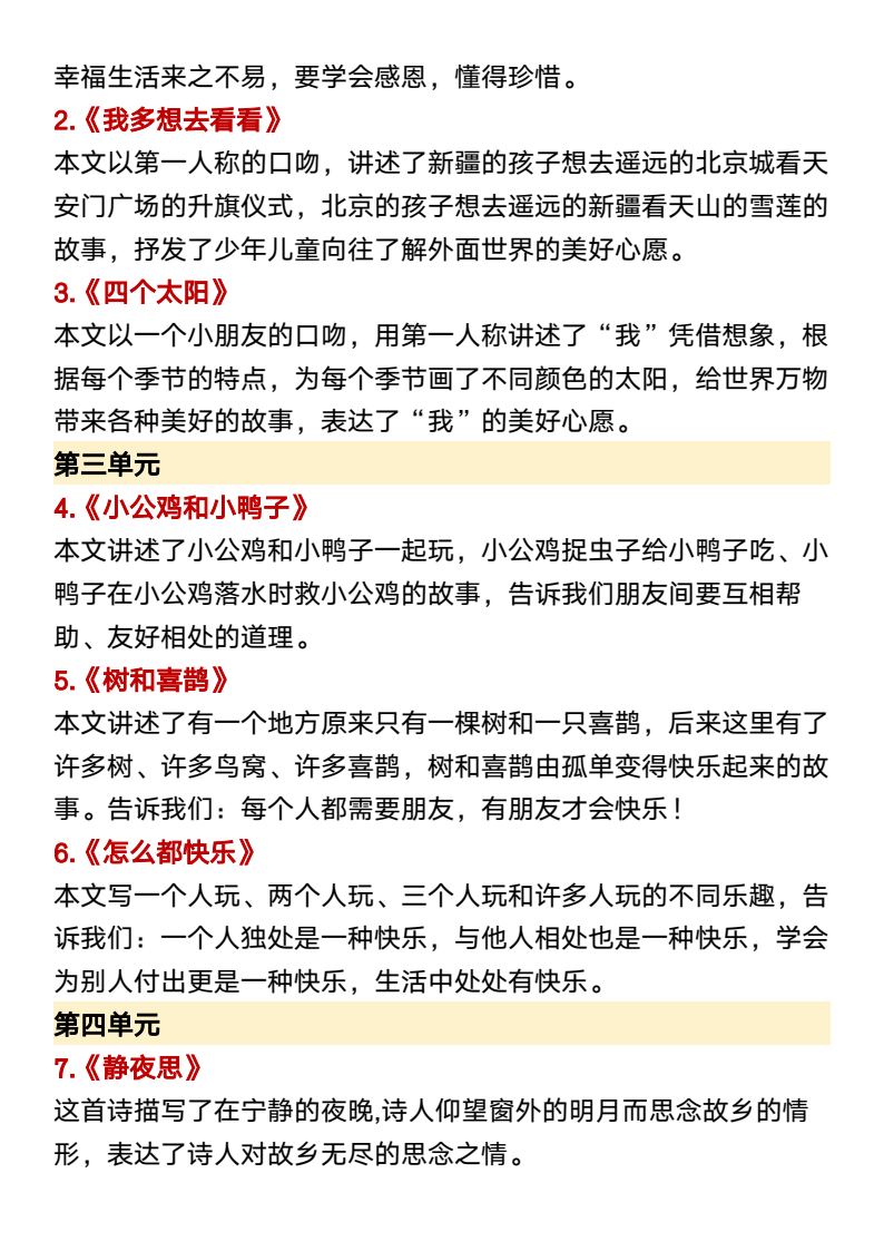 资料预览 第2页