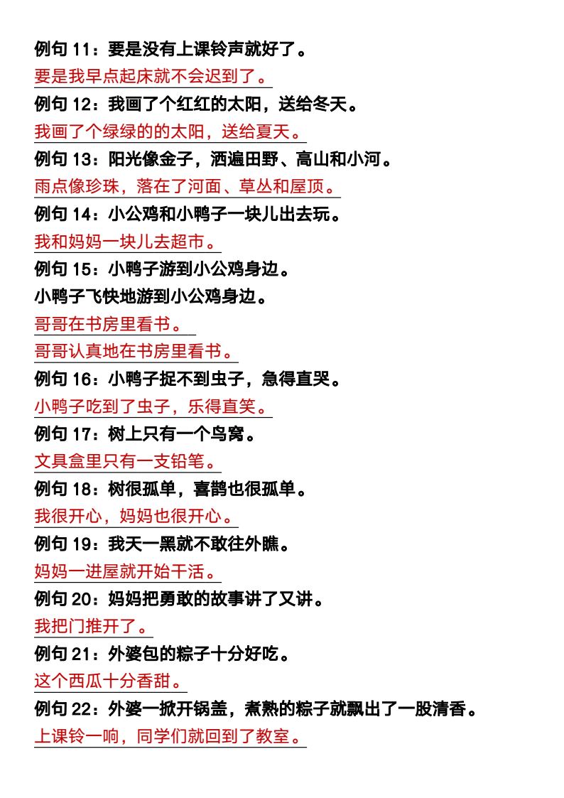 资料预览 第2页