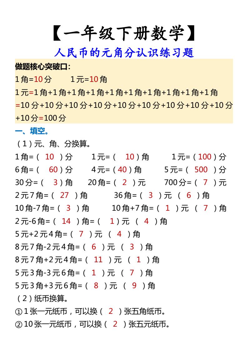 资料预览 第1页