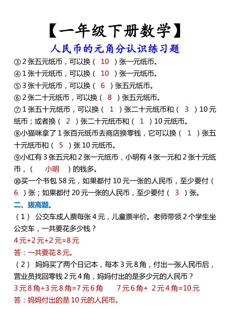 资料预览 第2页