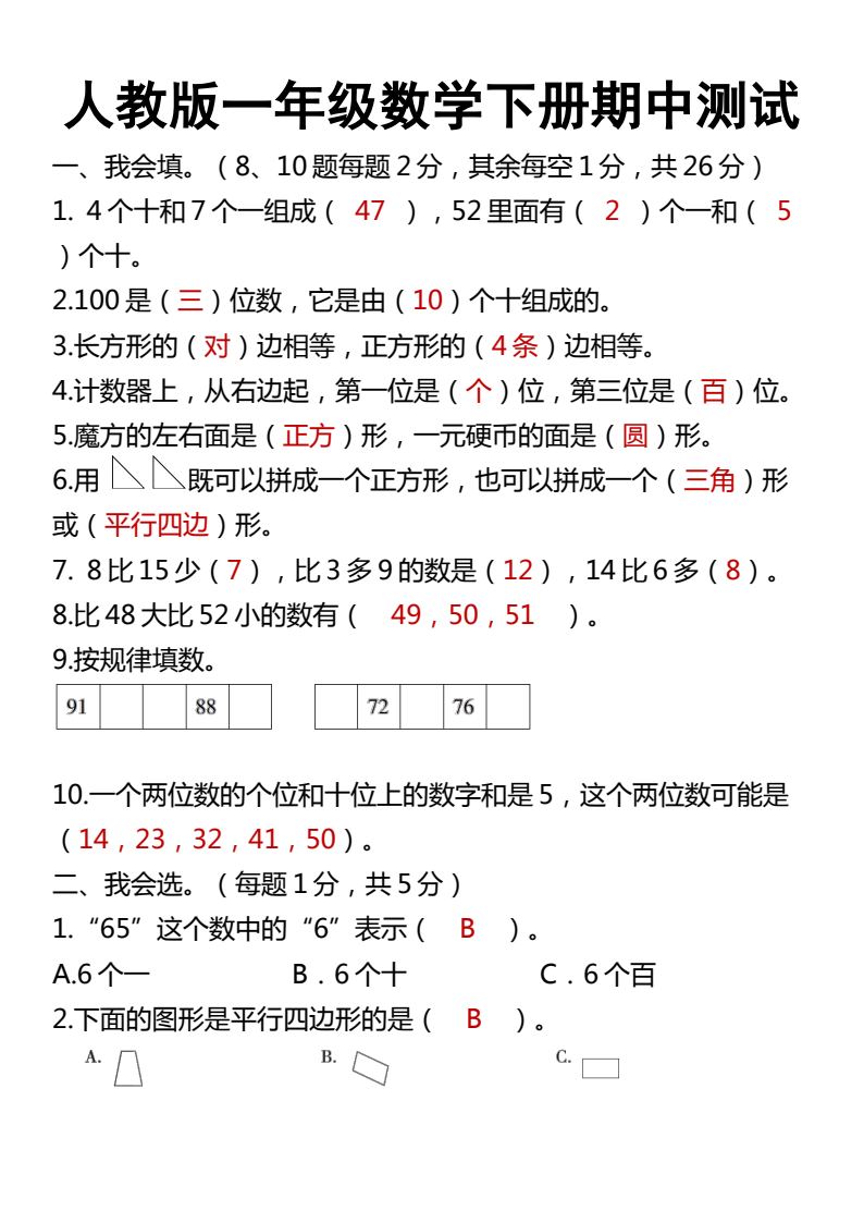 资料预览 第1页