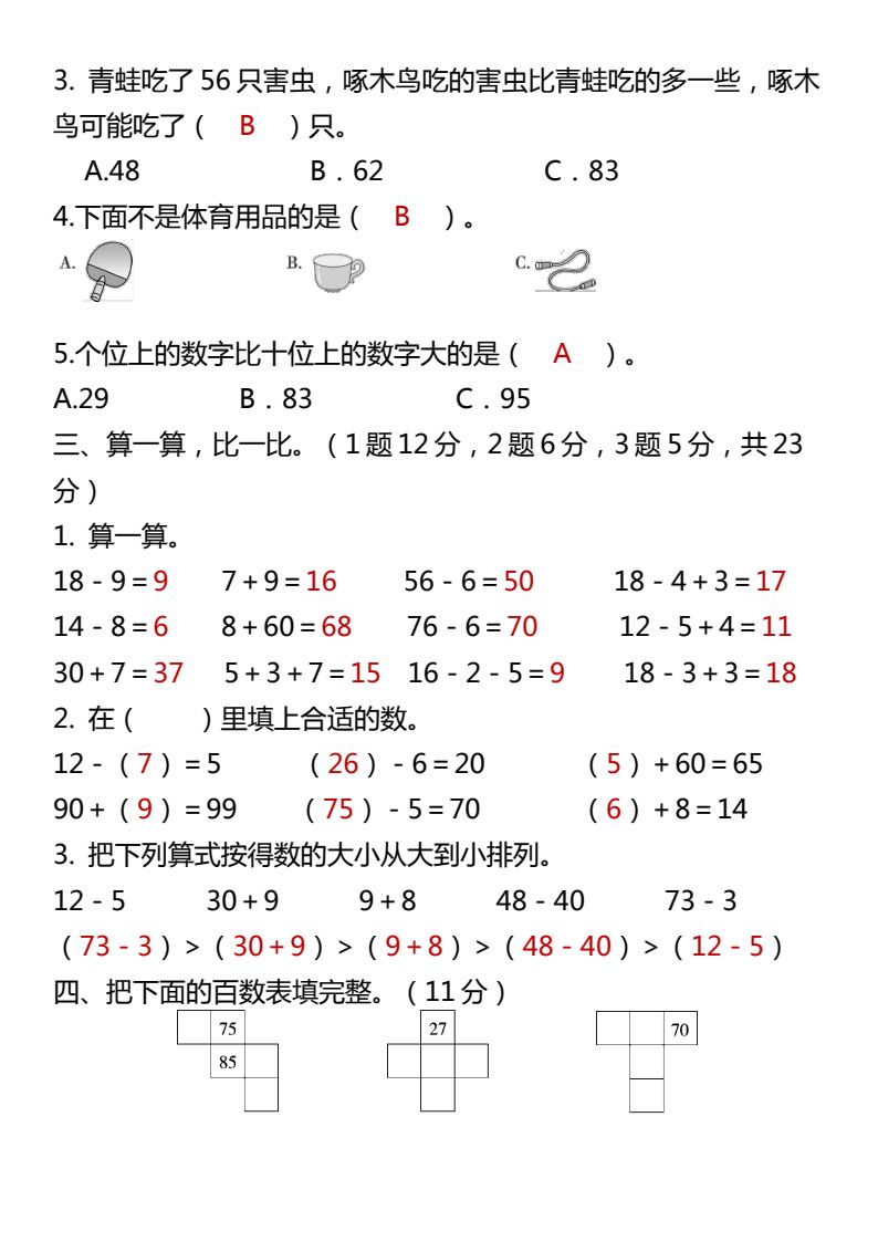 资料预览 第2页
