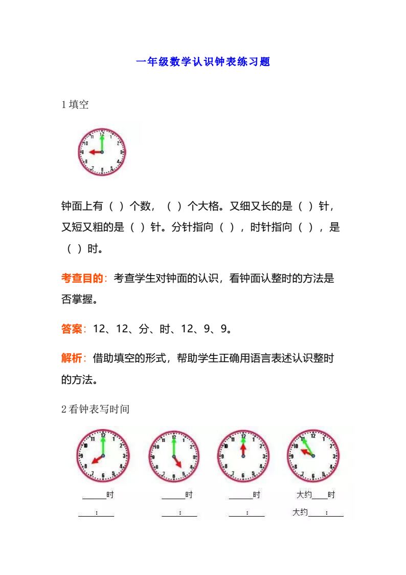 资料预览 第1页