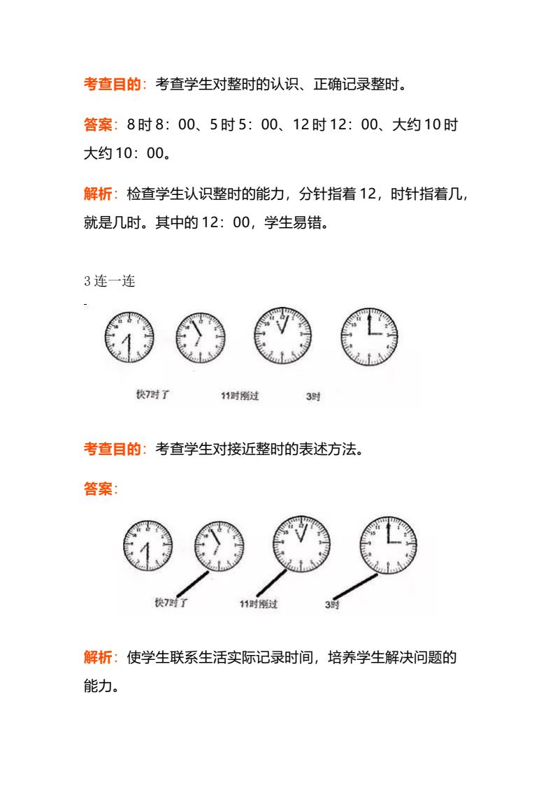 资料预览 第2页