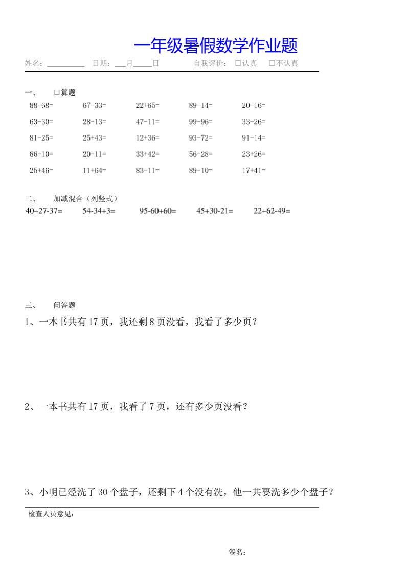 资料预览 第2页