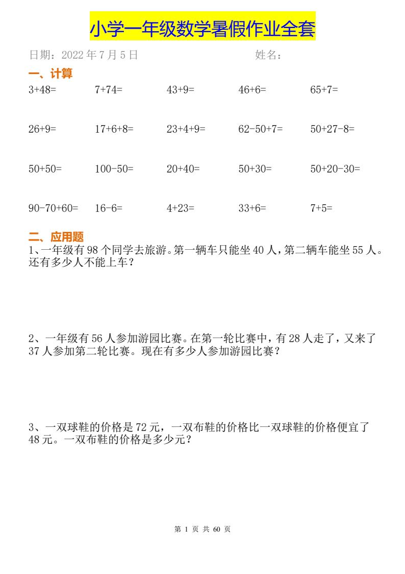 资料预览 第1页