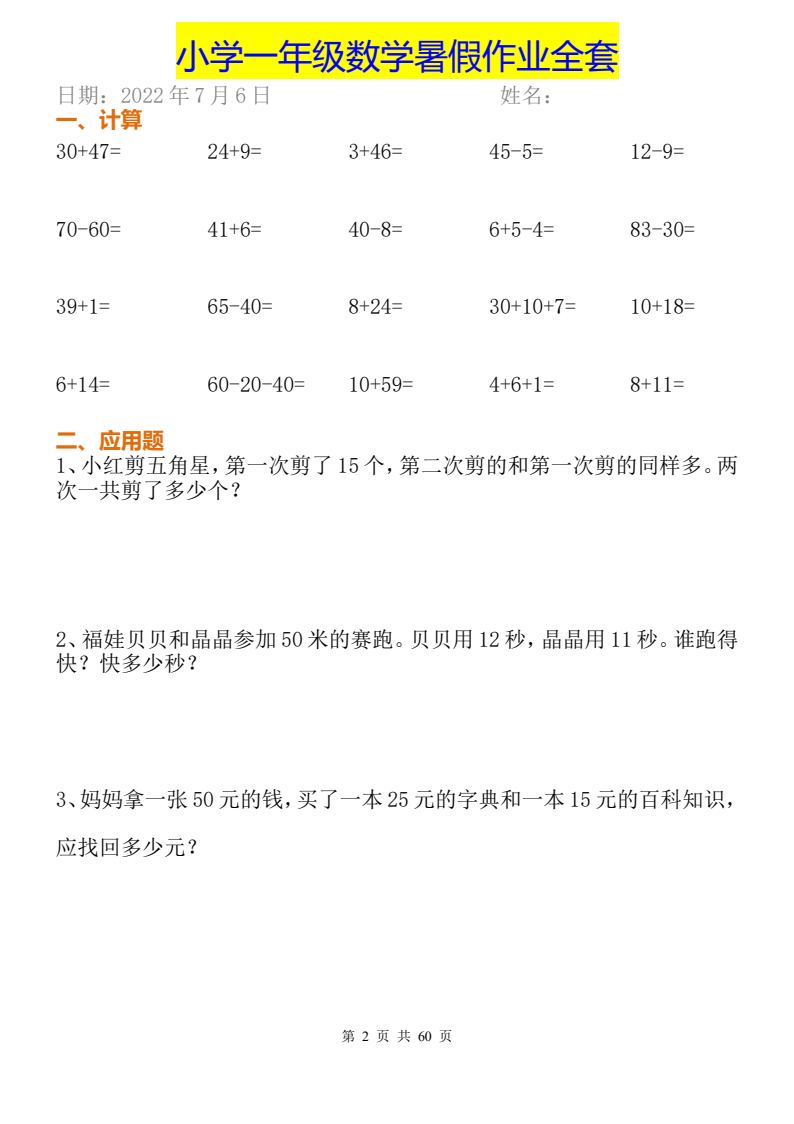 资料预览 第2页