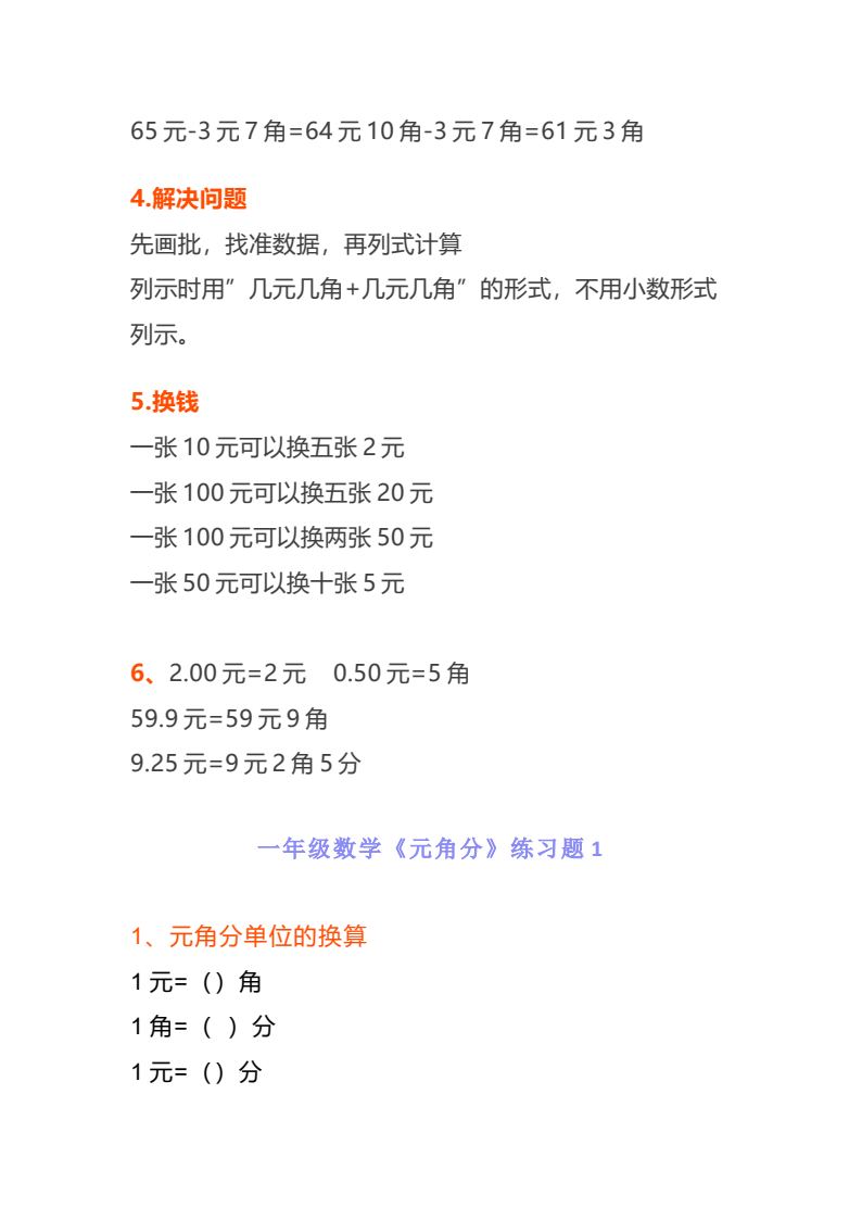 资料预览 第2页