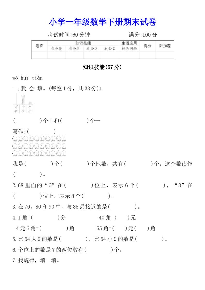 资料预览 第1页