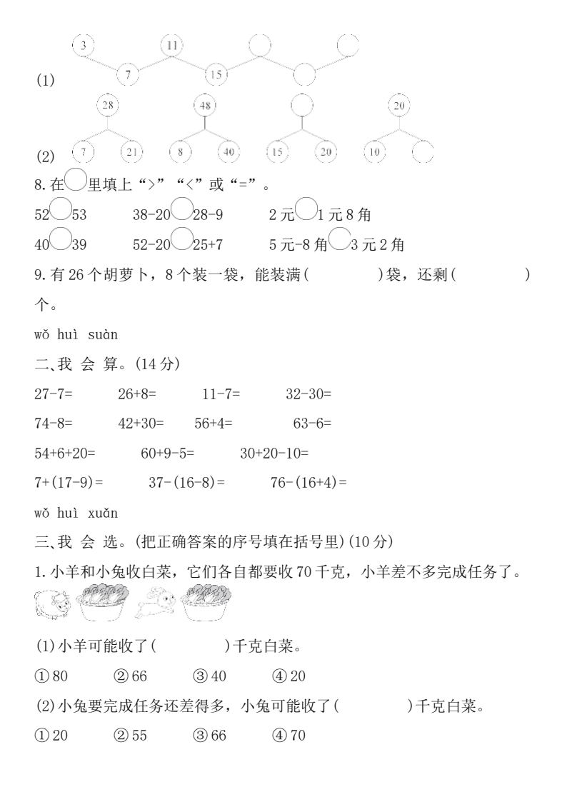 资料预览 第2页
