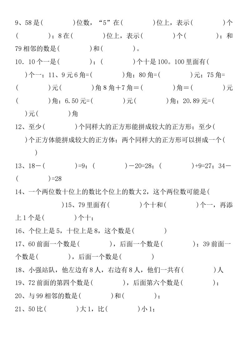资料预览 第2页
