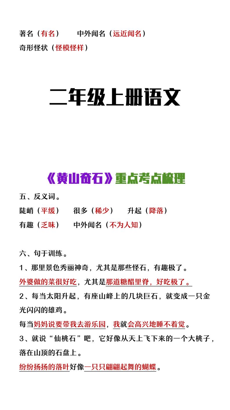 资料预览 第2页