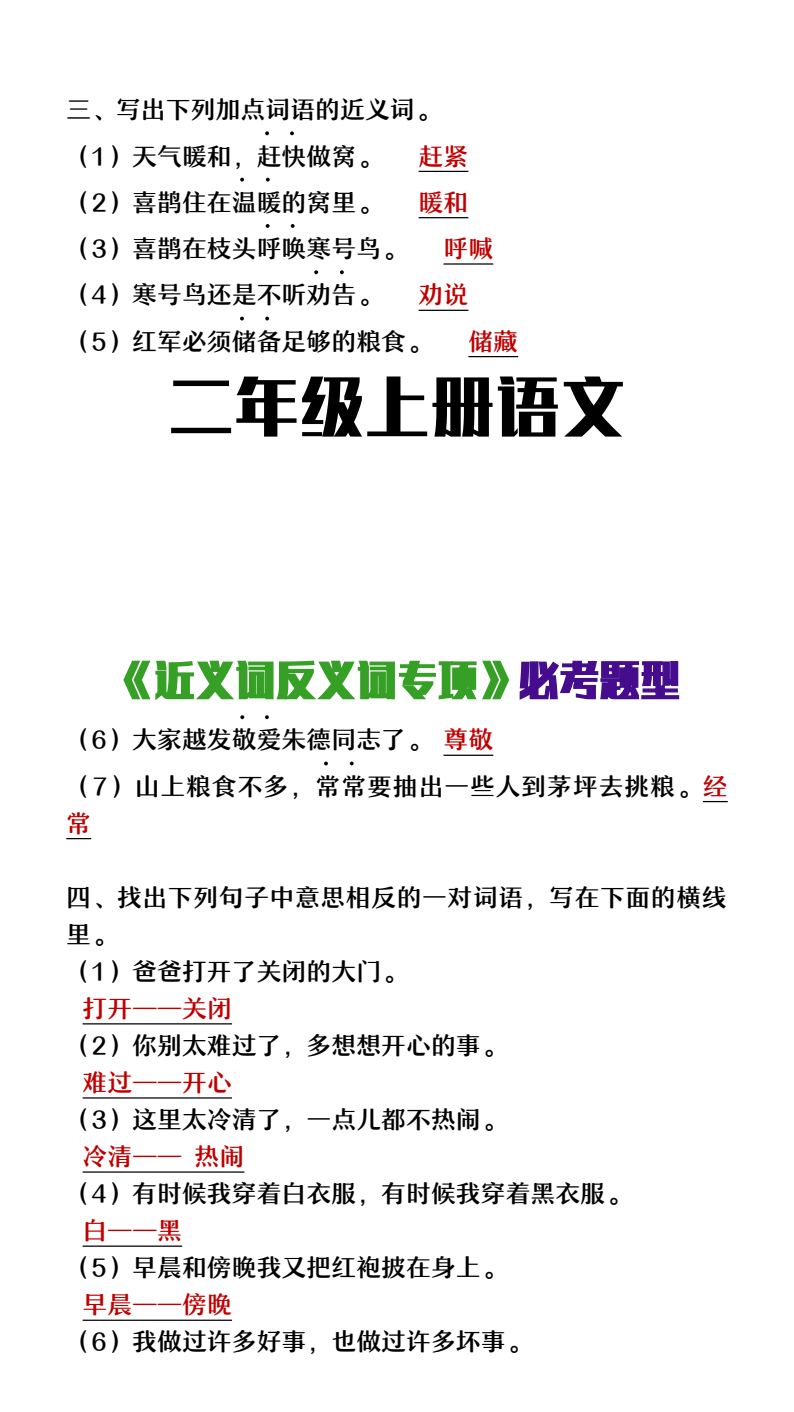 资料预览 第2页