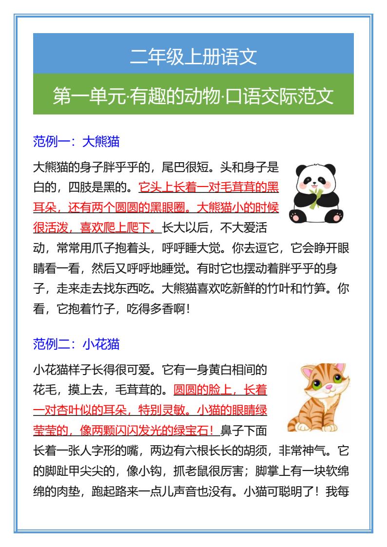 资料预览 第1页