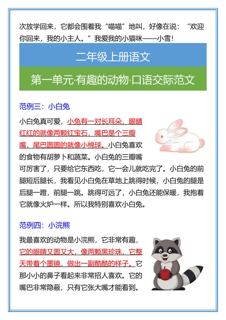 资料预览 第2页