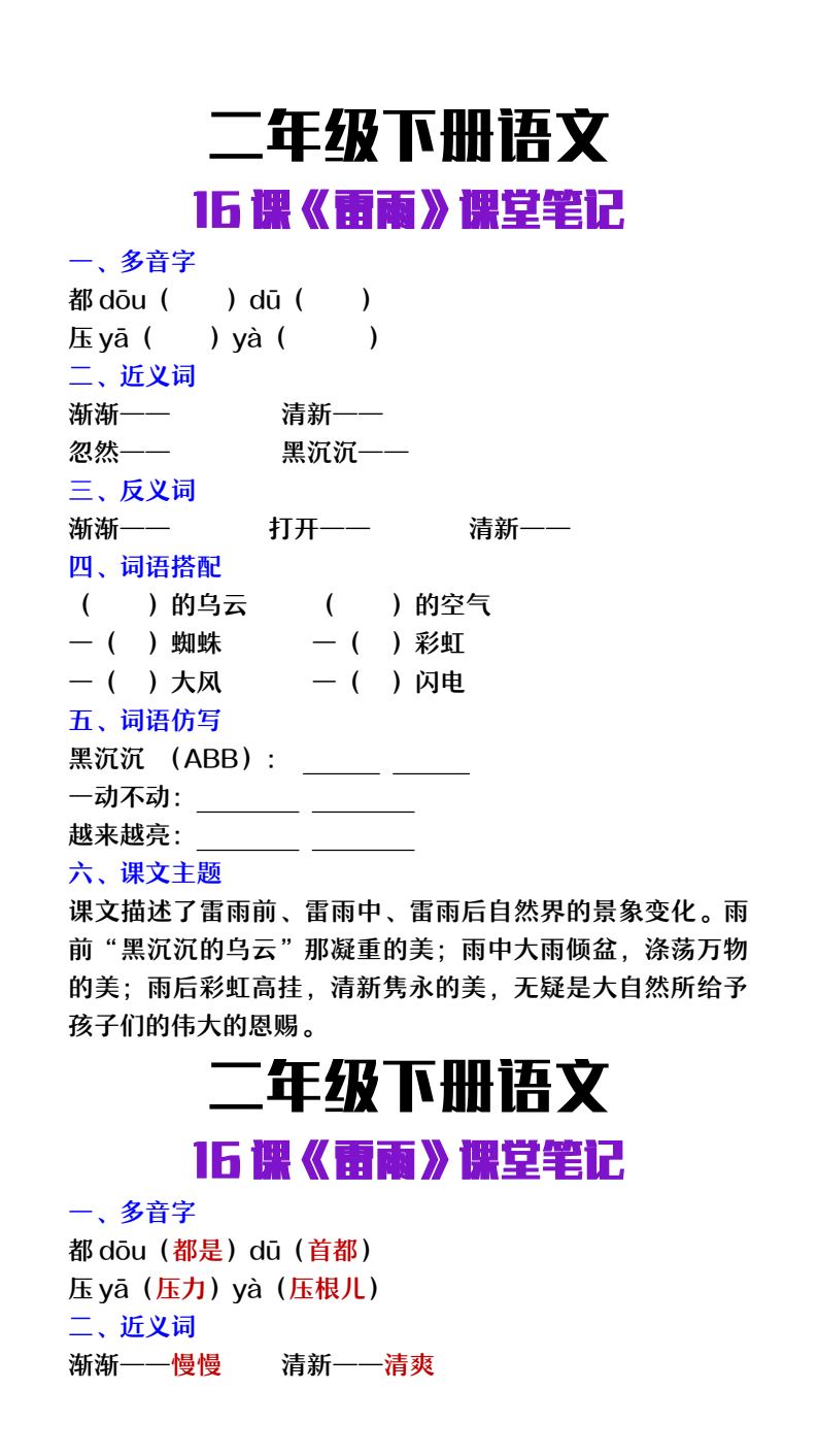 资料预览 第1页