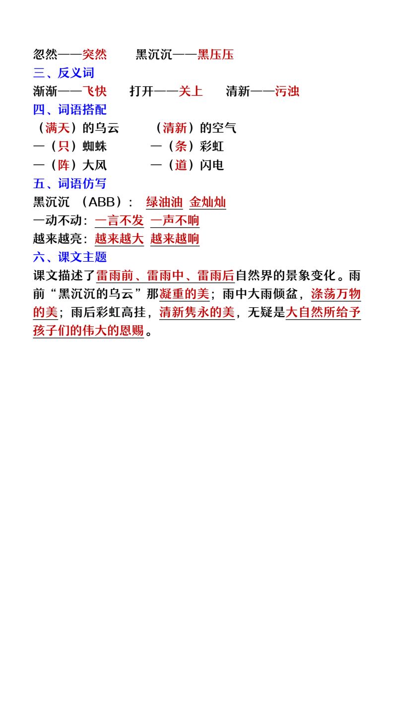 资料预览 第2页