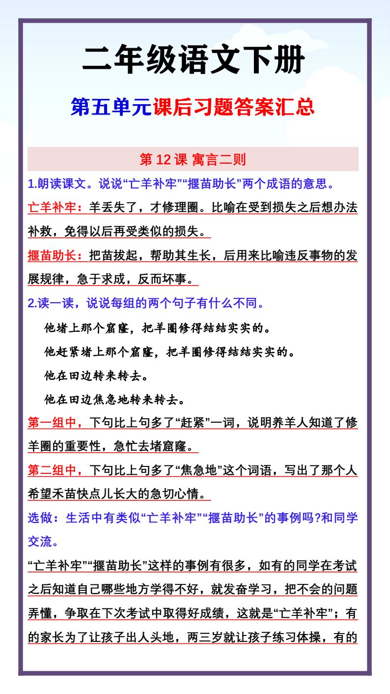 资料预览 第1页