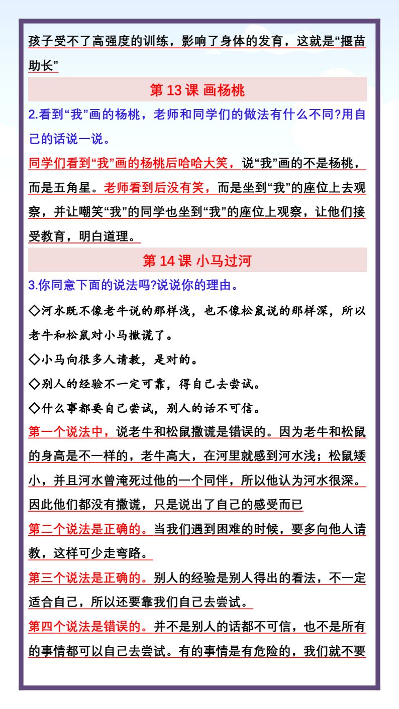 资料预览 第2页
