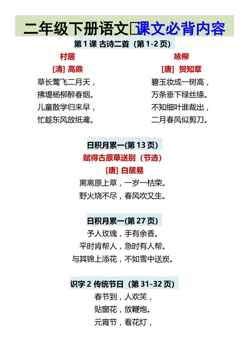 资料预览 第1页