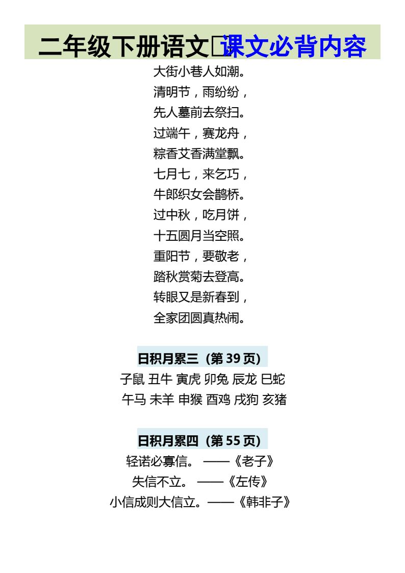资料预览 第2页
