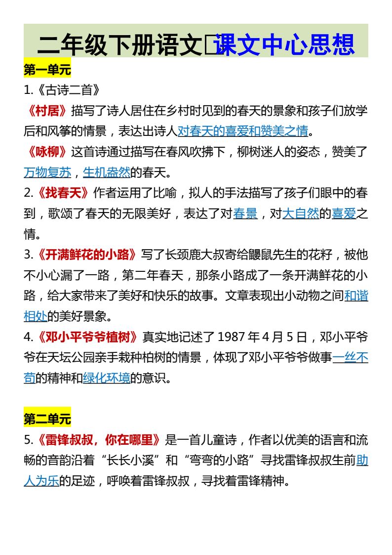 资料预览 第1页