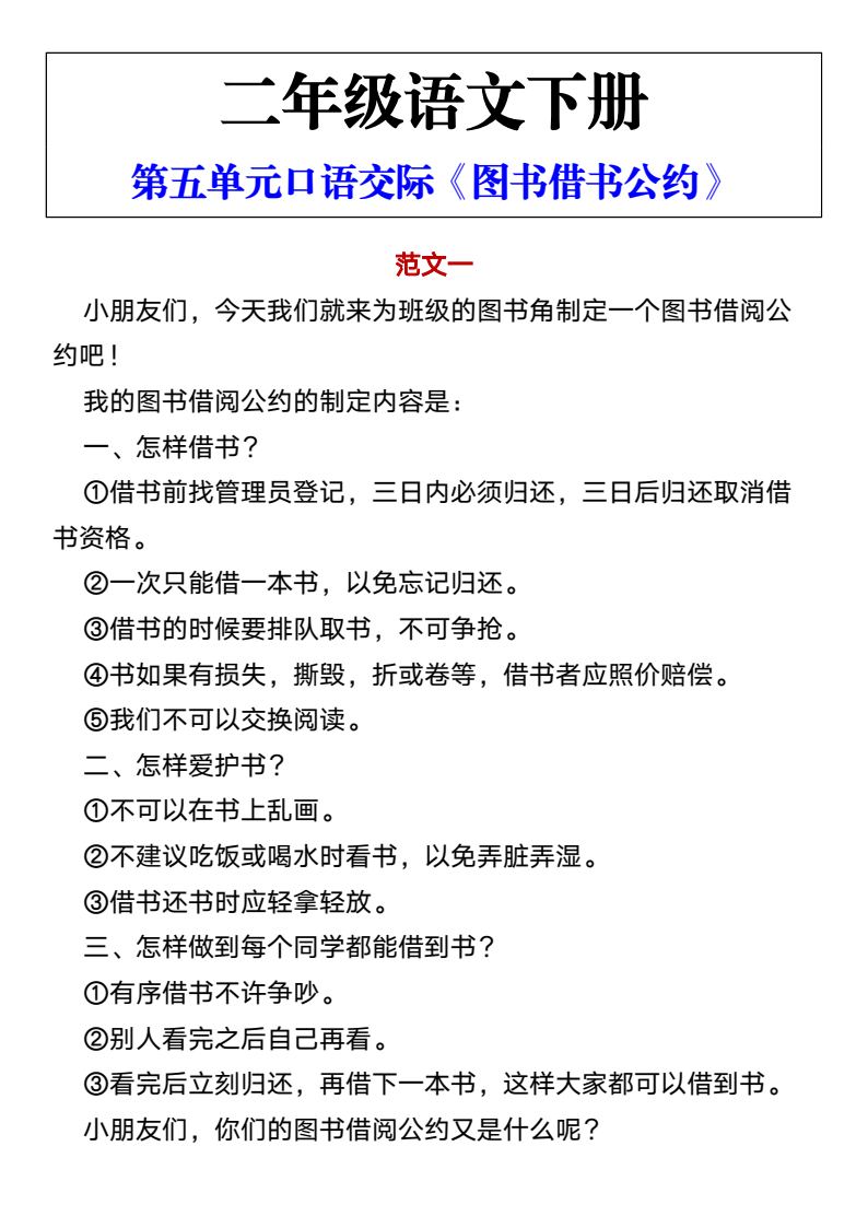 资料预览 第1页