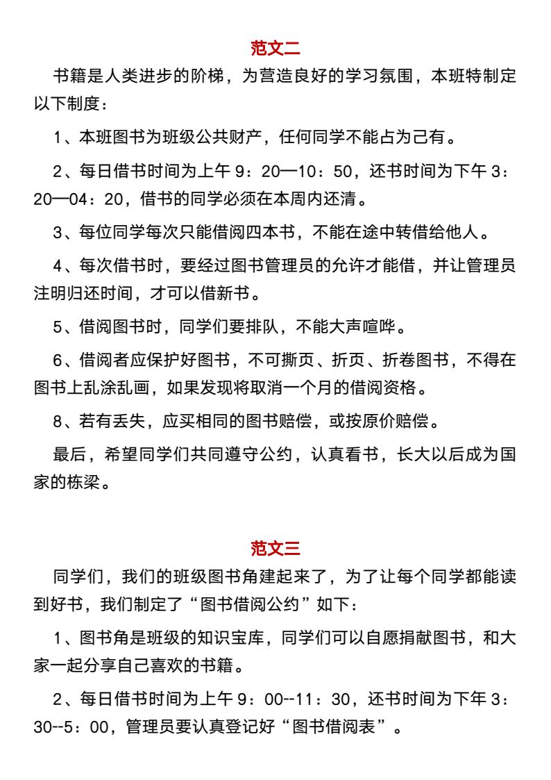 资料预览 第2页