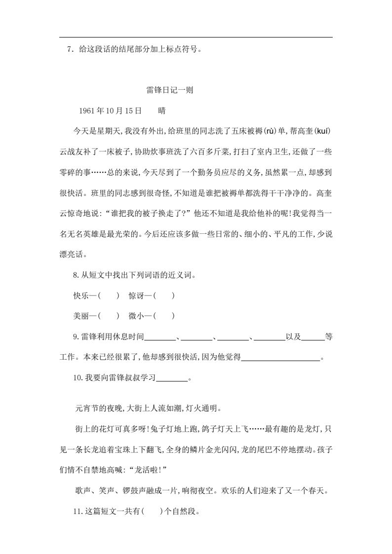 资料预览 第2页