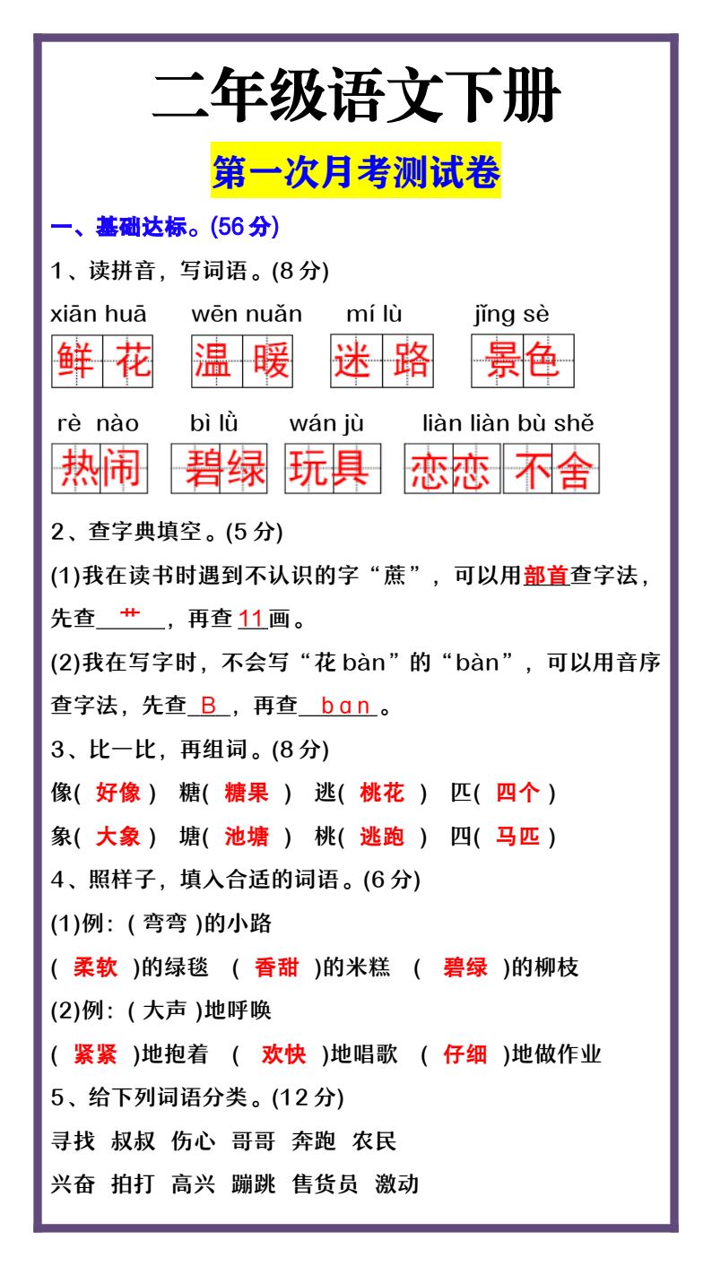 资料预览 第1页
