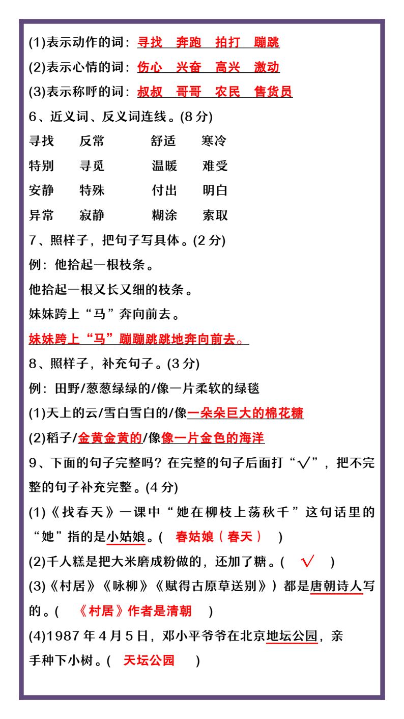 资料预览 第2页