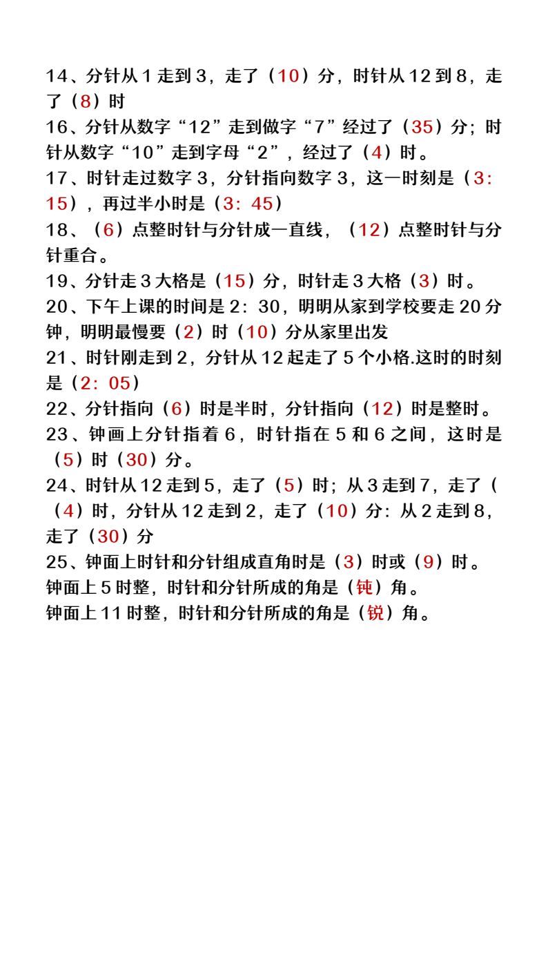 资料预览 第2页
