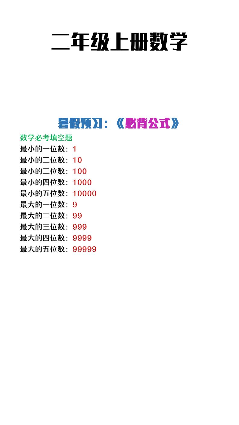 资料预览 第2页