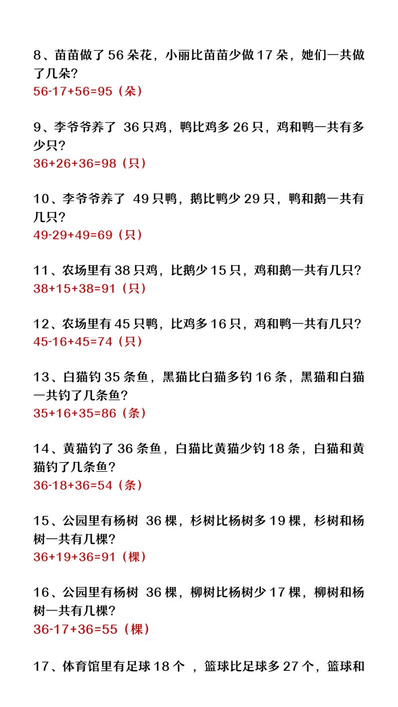资料预览 第2页