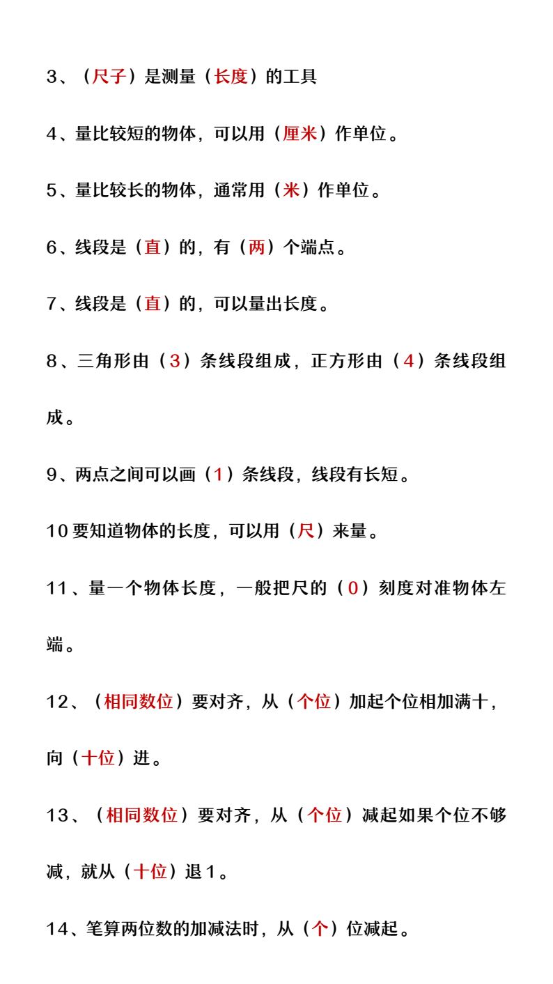 资料预览 第2页